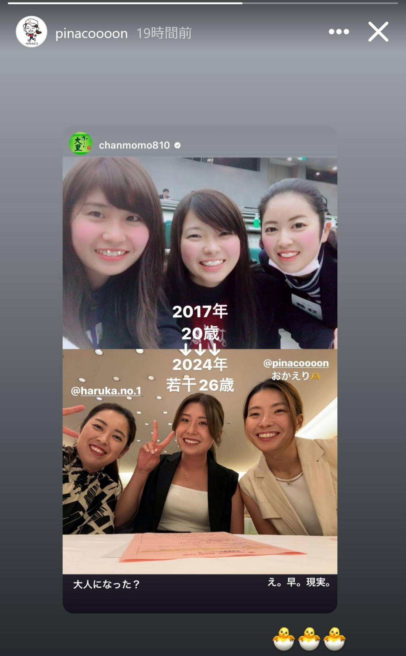 渋野日向子のインスタグラムから