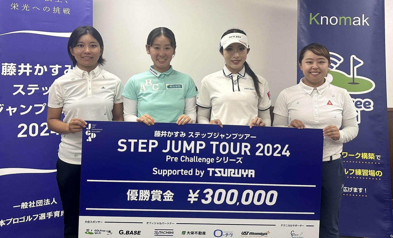 藤井かすみステップジャンプツアー2024Pre Challengeシリーズ城陽大会を制した森田彩音（左から2人目）。2位の3選手は左から佐渡山理莉、1人置いて北村優奈、永田加奈恵
