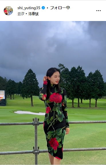 セキ・ユウティンのインスタグラムから