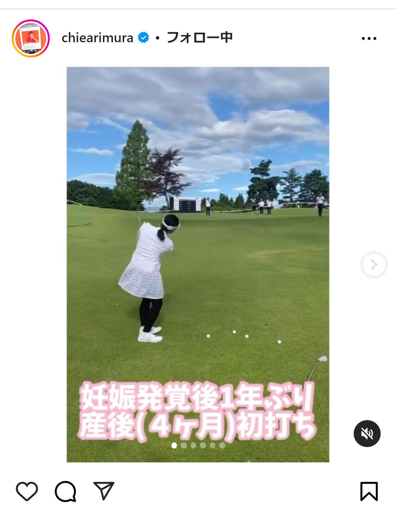 有村智恵のインスタグラムから