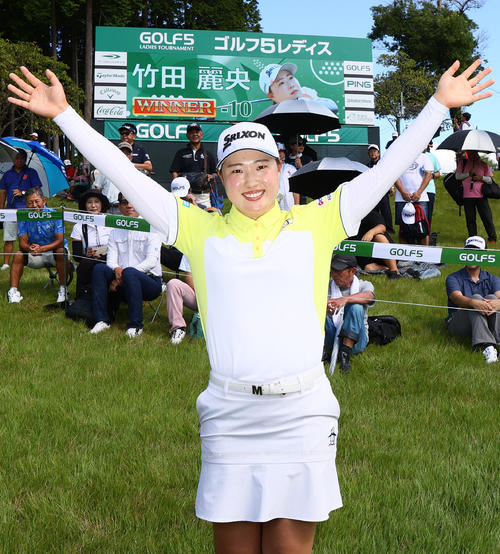 ゴルフ5レディスを制し笑顔を見せる竹田（撮影・上山淳一）