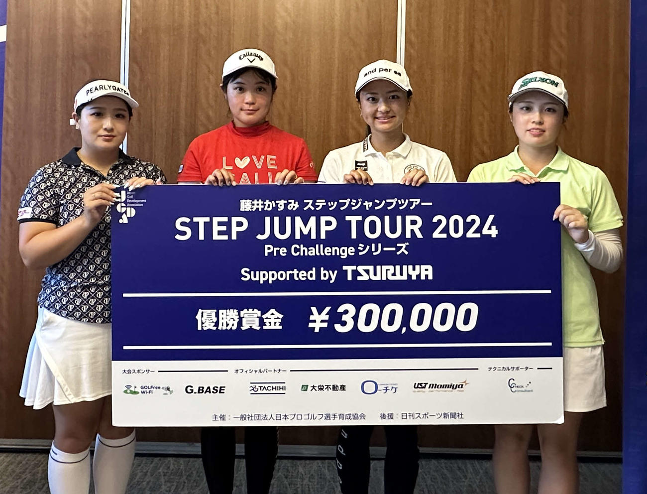 藤井かすみステップジャンプツアー2024 Pre Challengeシリーズ静ヒルズ大会で優勝した荒川侑奈（左から3人目）を囲む左から坂田來香、和久井麻由、1人置いて山本優花