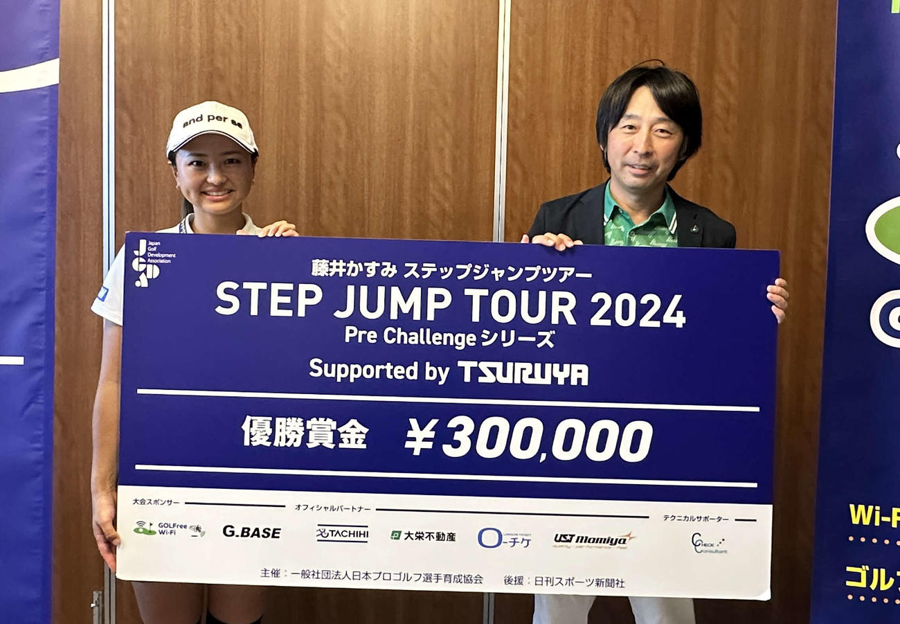 藤井かすみステップジャンプツアー2024 Pre Challengeシリーズ静ヒルズ大会で優勝した荒川侑奈（左）とプレゼンターのKnomak小寺社長