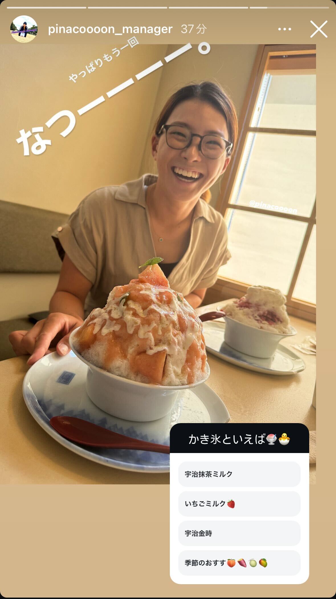 渋野日向子マネジャーのインスタグラムから