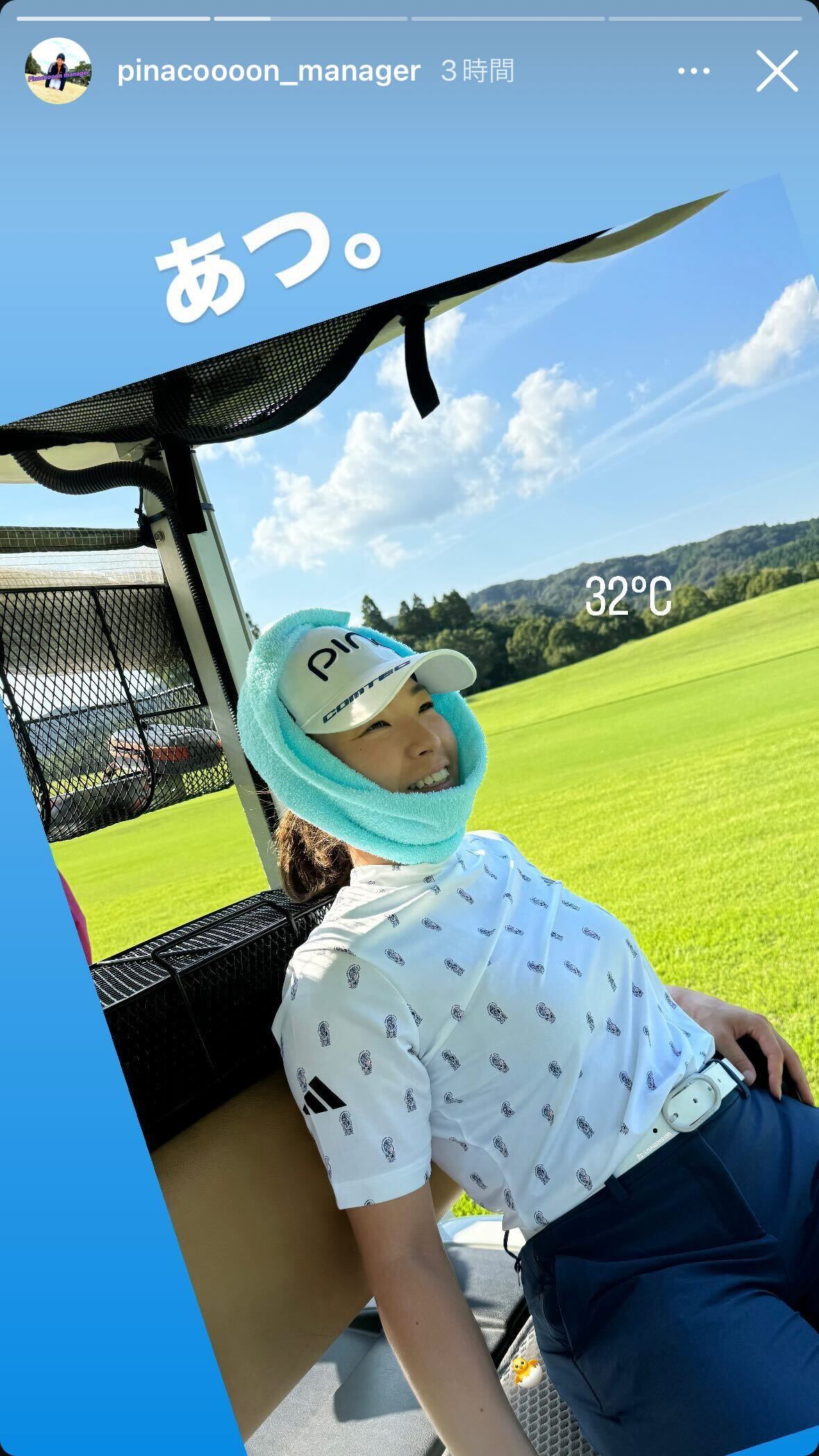 渋野日向子マネジャーのインスタグラムから