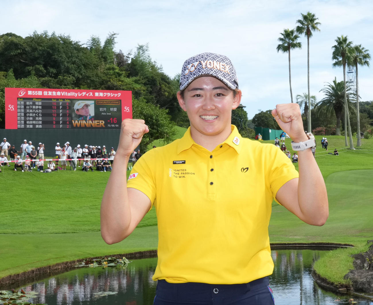 通算16アンダーで優勝、大会2連覇を達成し笑顔でポーズを決める岩井明（撮影・森本幸一）