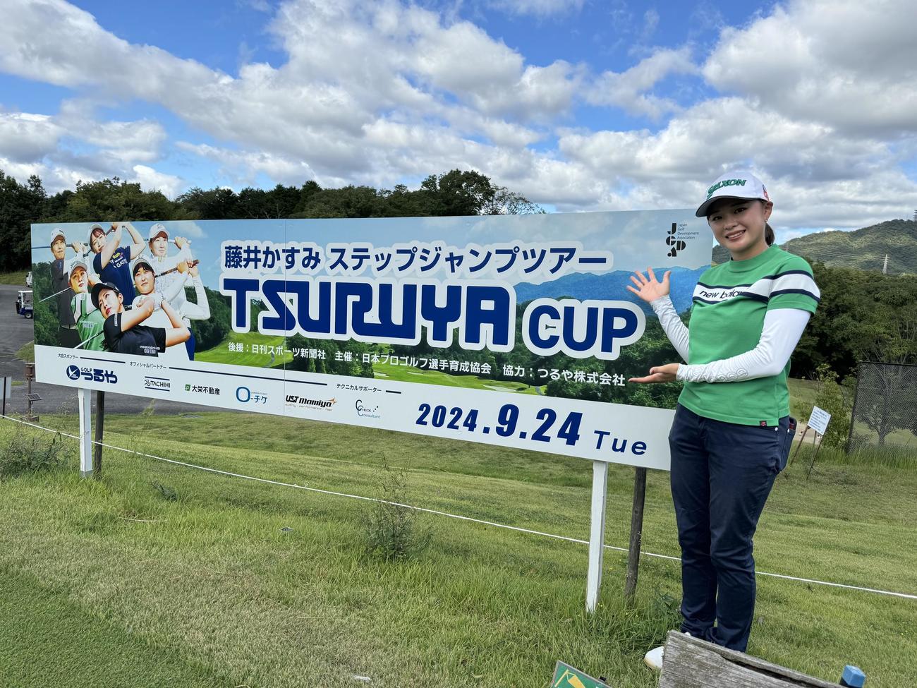 つるやカップの前日練習に臨んだ花田華梨