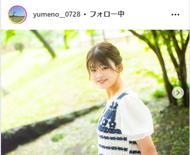政田夢乃のインスタグラムから