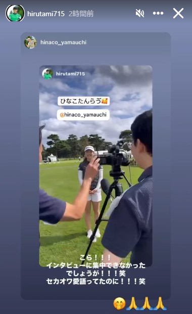 蛭田みな美のインスタグラムから
