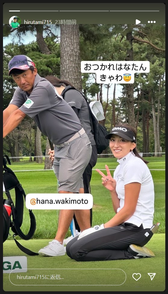 蛭田みな美のストーリーズから