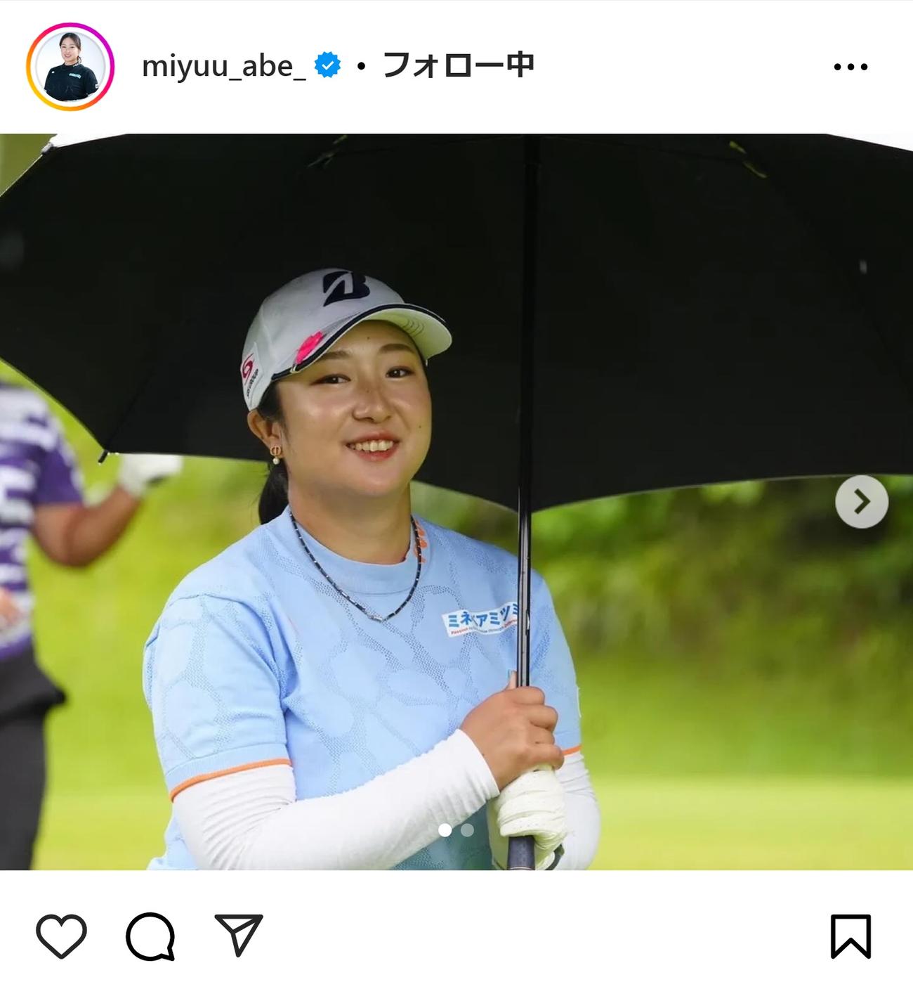 阿部未悠のインスタグラムから