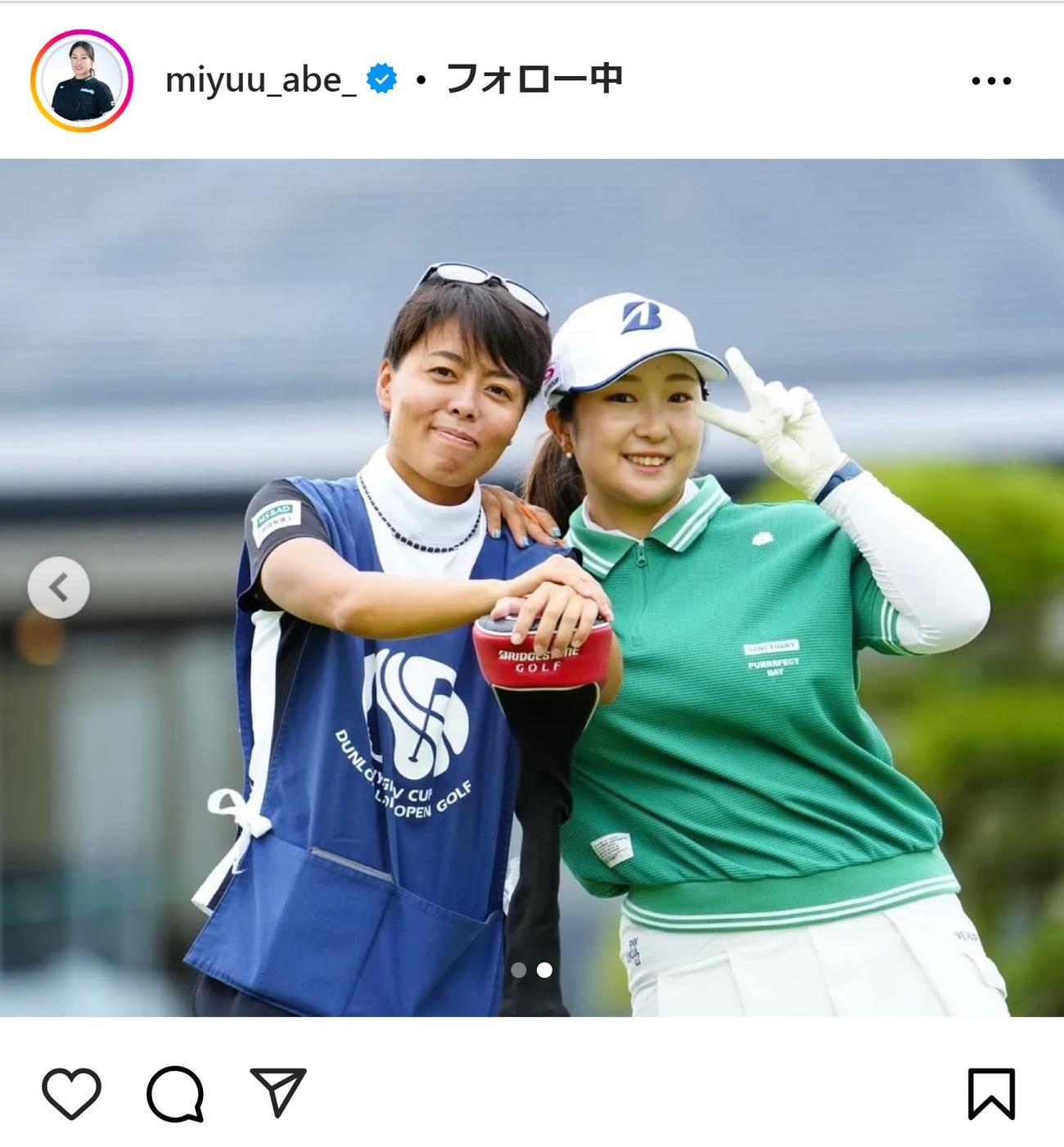 阿部未悠のインスタグラムから