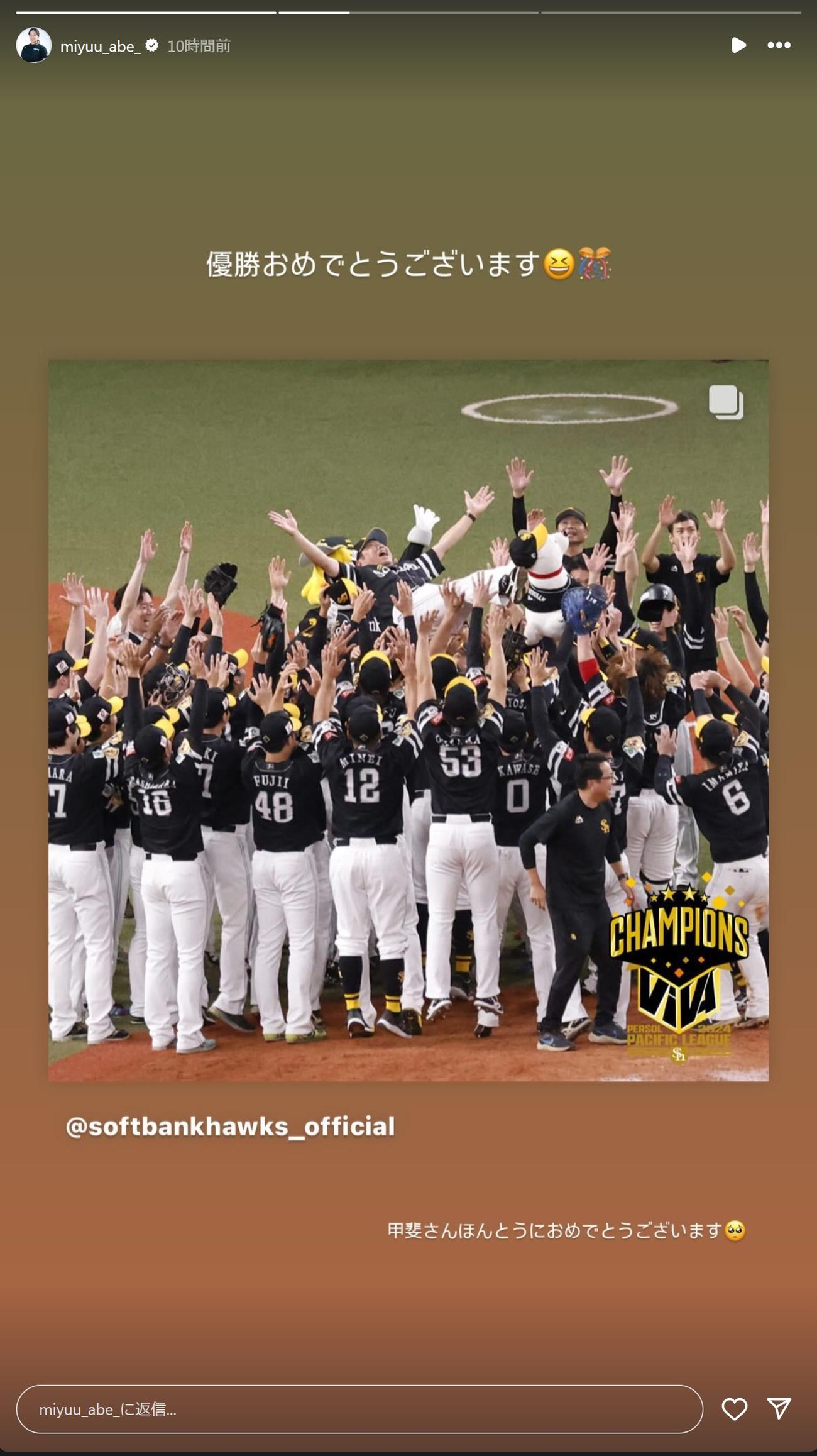 阿部未悠のインスタグラムから
