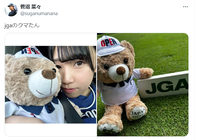 菅沼菜々のX（旧ツイッター）から