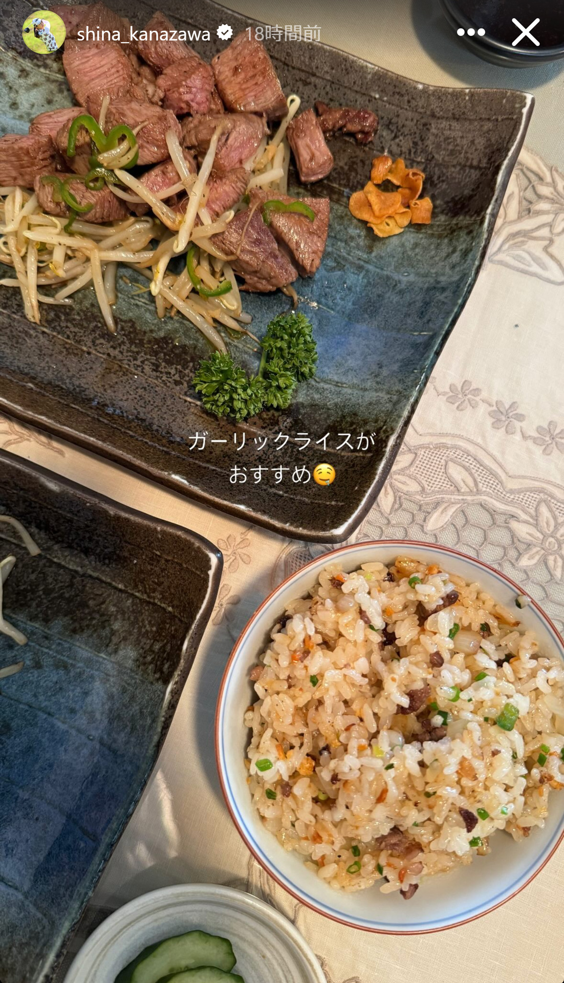 金沢志奈のインスタグラムから