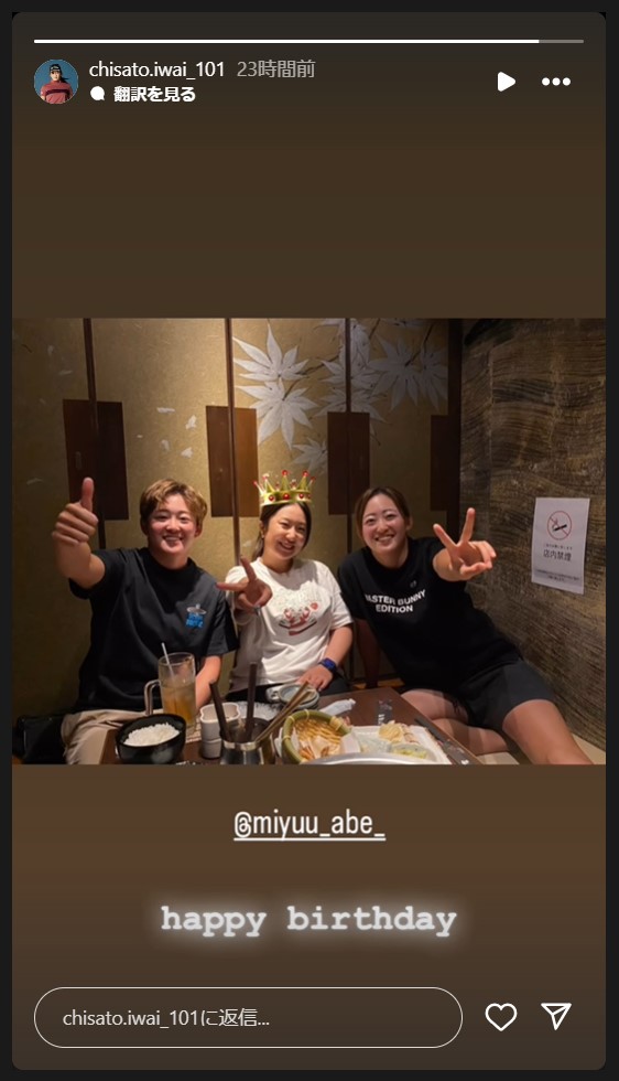 岩井千怜のストーリーズから