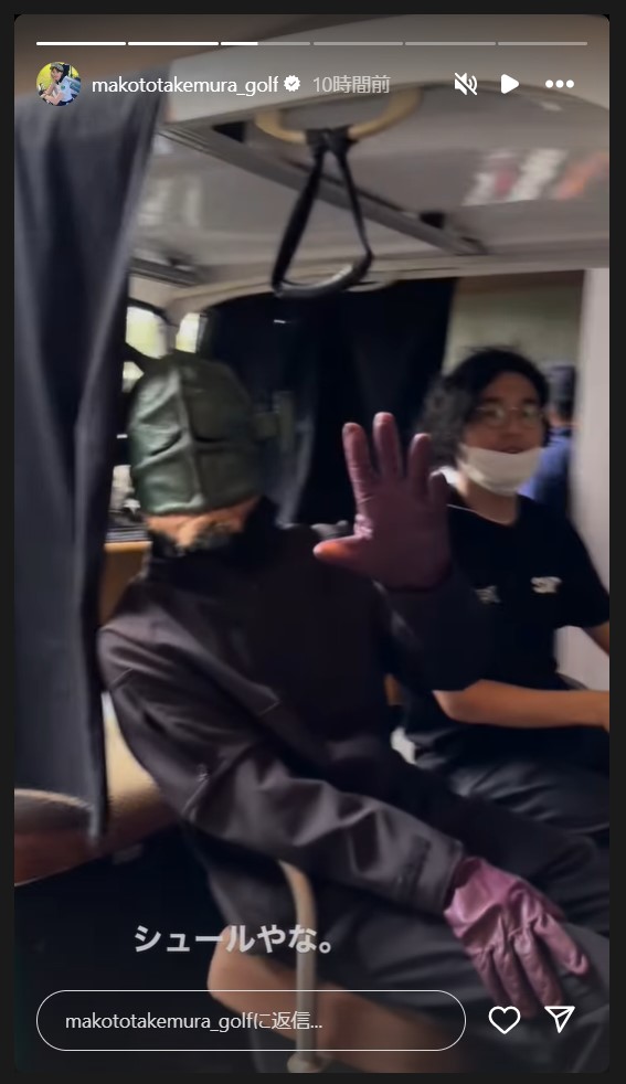 竹村真琴のストーリーズから