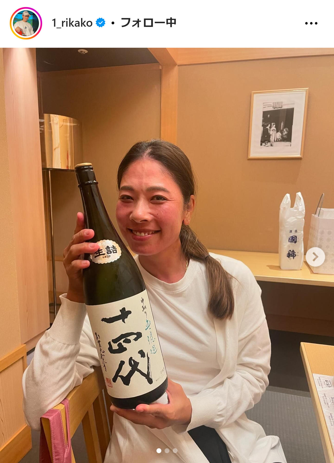 森田理香子のインスタグラムから