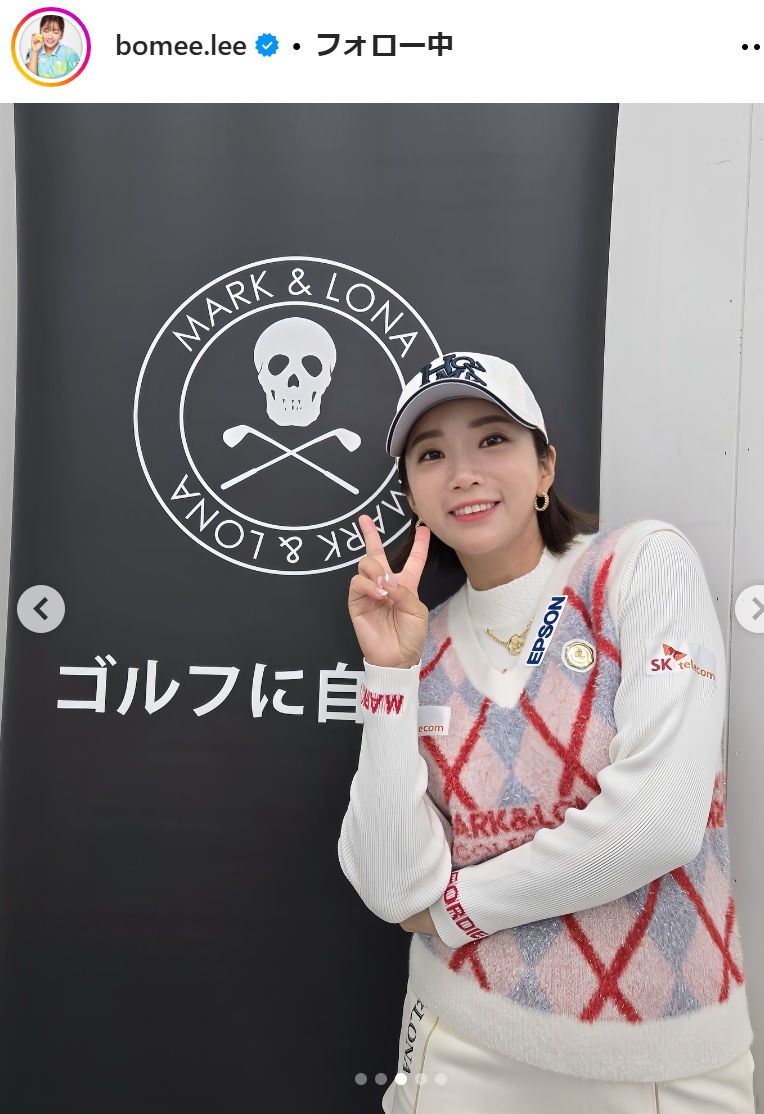 イ・ボミのインスタグラムから