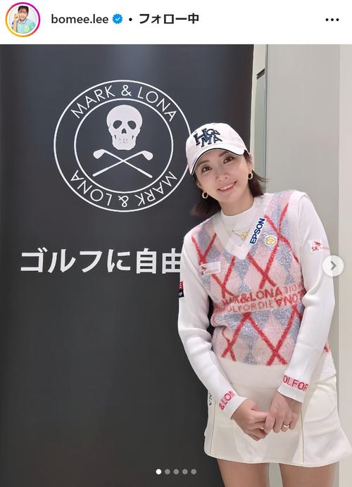 いつでもどこでも可愛すぎる」元賞金女王イ・ボミが最新の秋冬ゴルフ