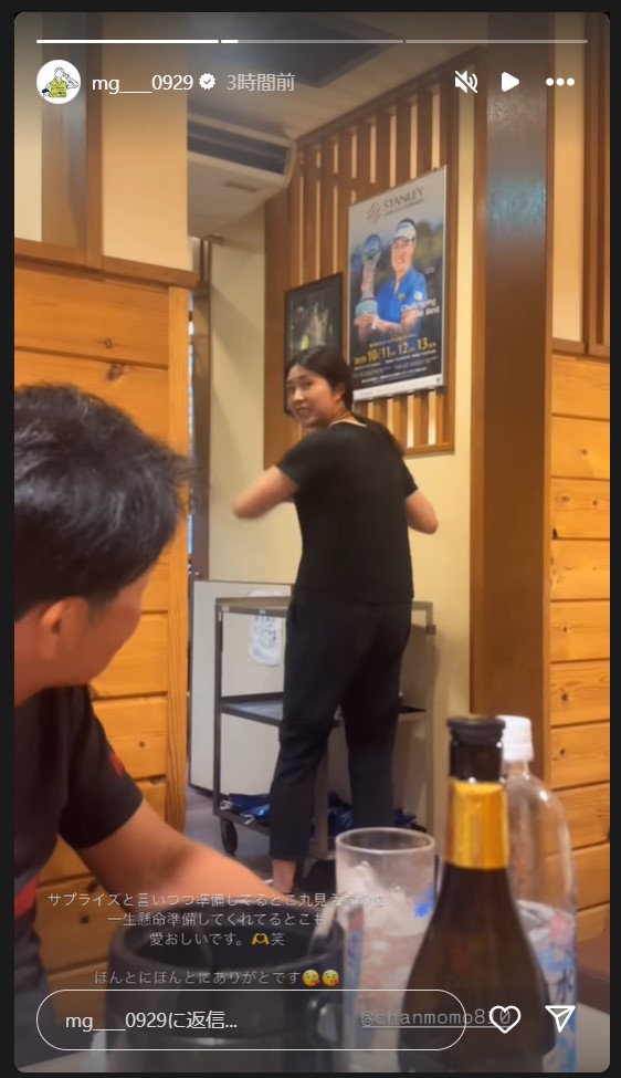 後藤未有のストーリーズから