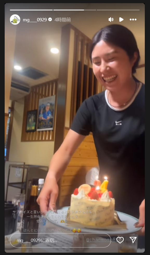 後藤未有のストーリーズから