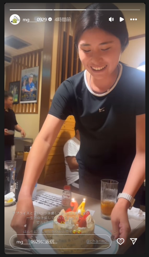 後藤未有のストーリーズから