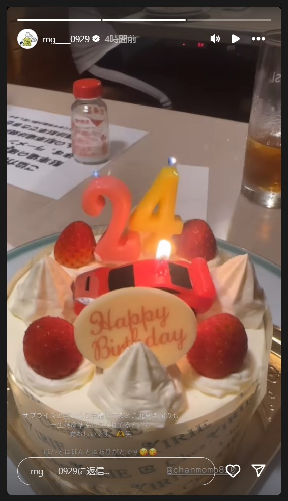 後藤未有のストーリーズから