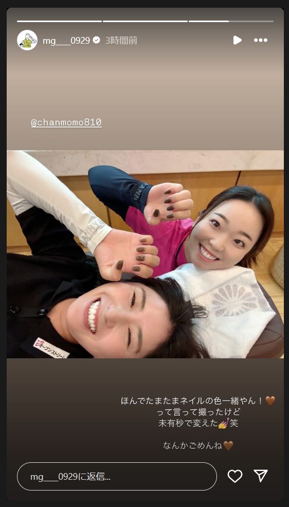後藤未有のストーリーズから