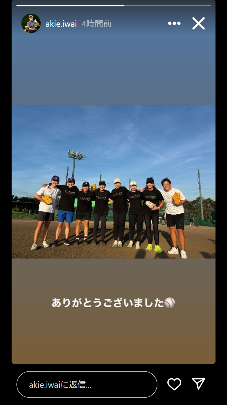 岩井明愛のインスタグラムから