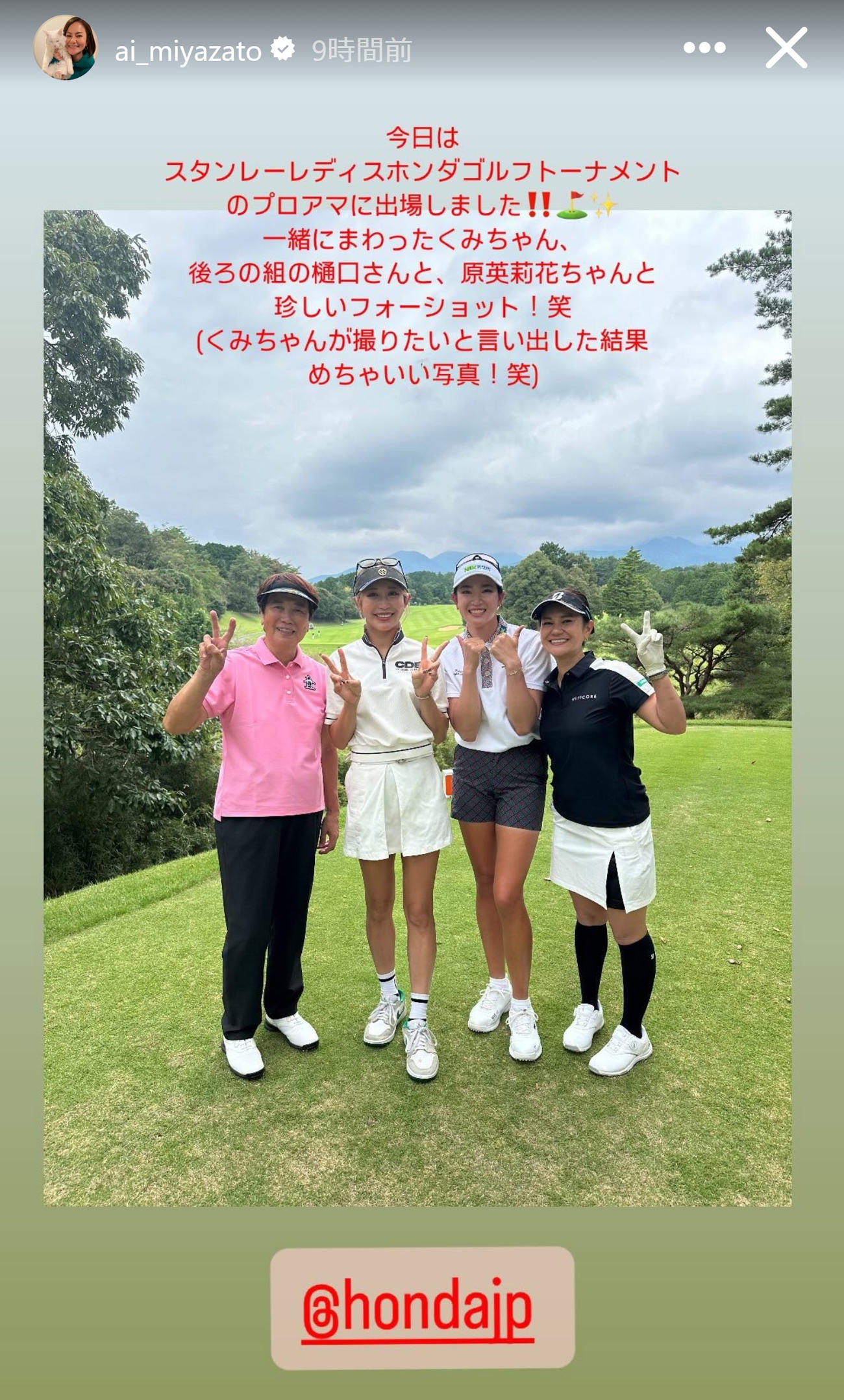 宮里藍さんのインスタグラムから