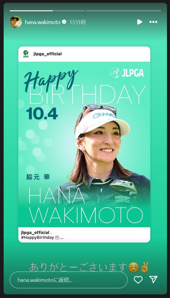 脇元華のストーリーズから