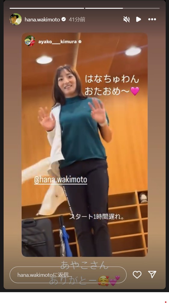 脇元華のストーリーズから