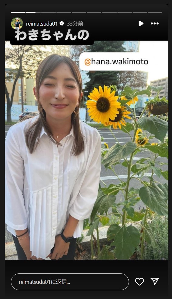 松田鈴英のストーリーズから