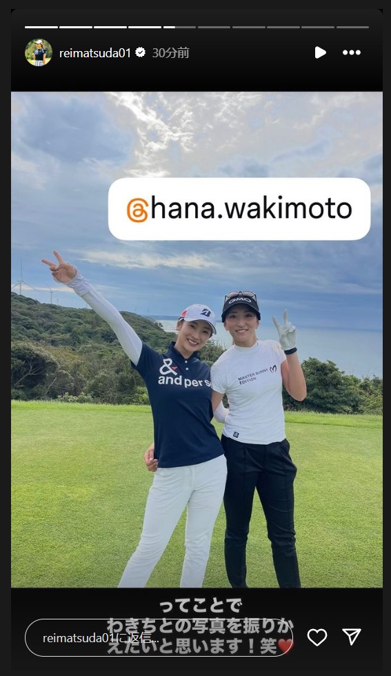 松田鈴英のストーリーズから