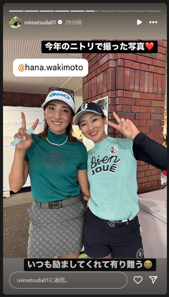 松田鈴英のストーリーズから