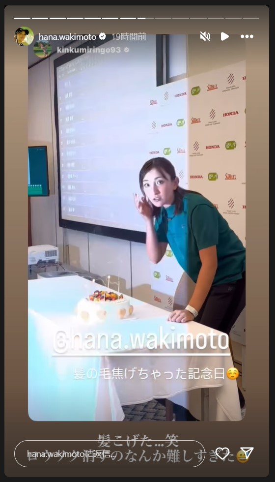 脇元華のストーリーズから