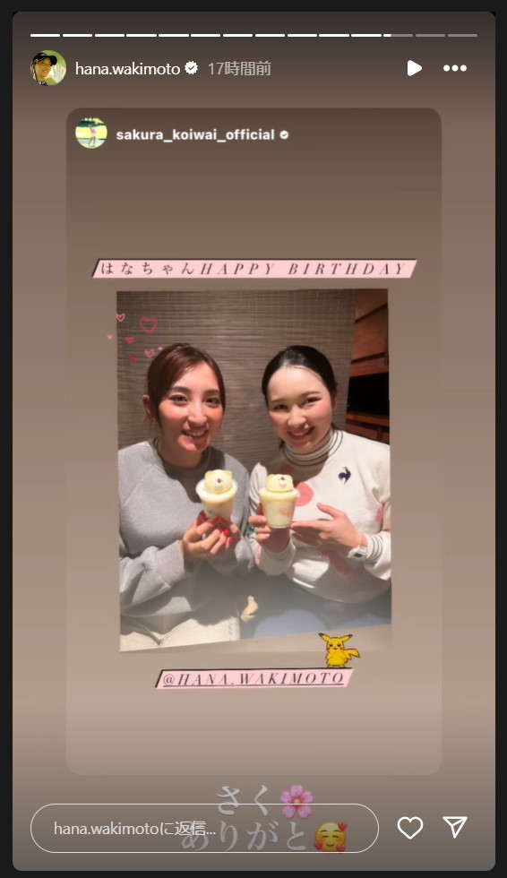 脇元華のストーリーズから