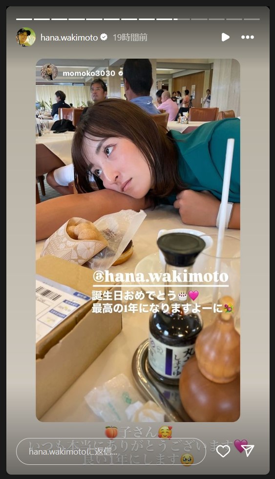脇元華のストーリーズから