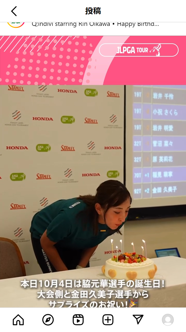脇元華のインスタグラムから