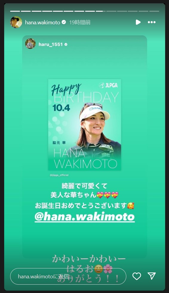 脇元華のストーリーズから