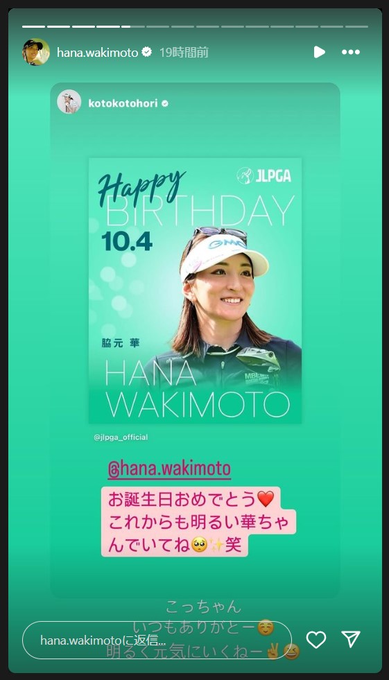 脇元華のストーリーズから