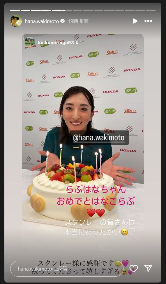 脇元華のストーリーズから