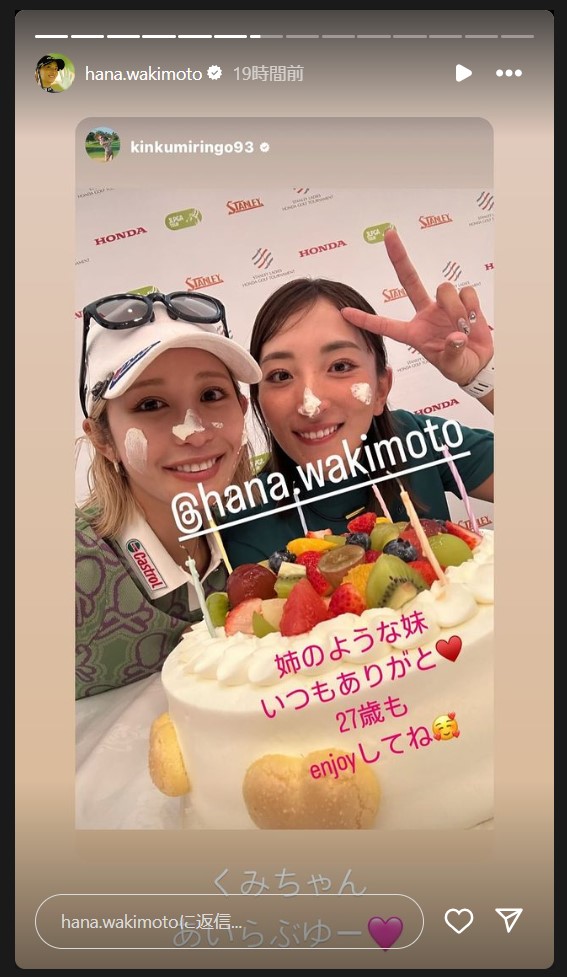 脇元華のストーリーズから