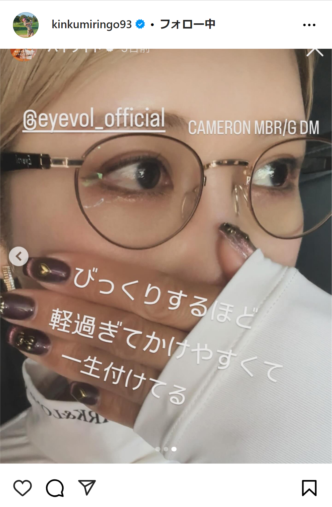金田久美子のインスタグラムから