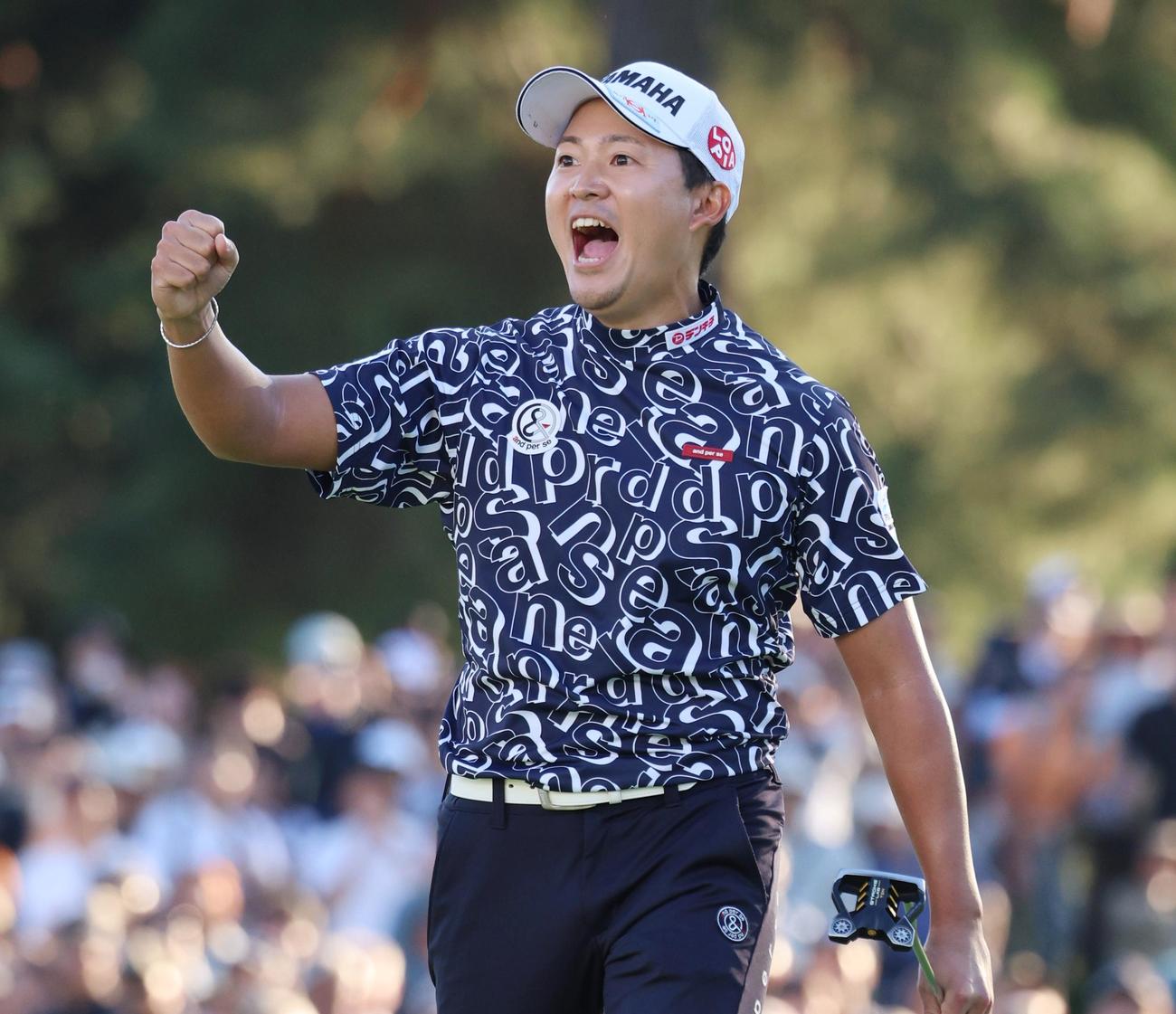 バーディーを決めガッツポーズで優勝した今平（撮影・中島郁夫）