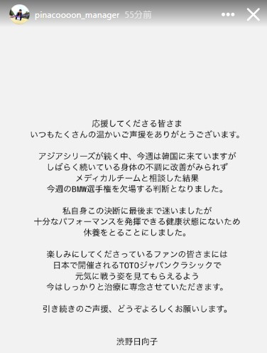 渋野日向子 マネージャーのインスタグラムから