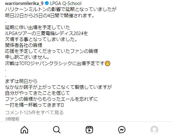 原英莉花のインスタグラムから