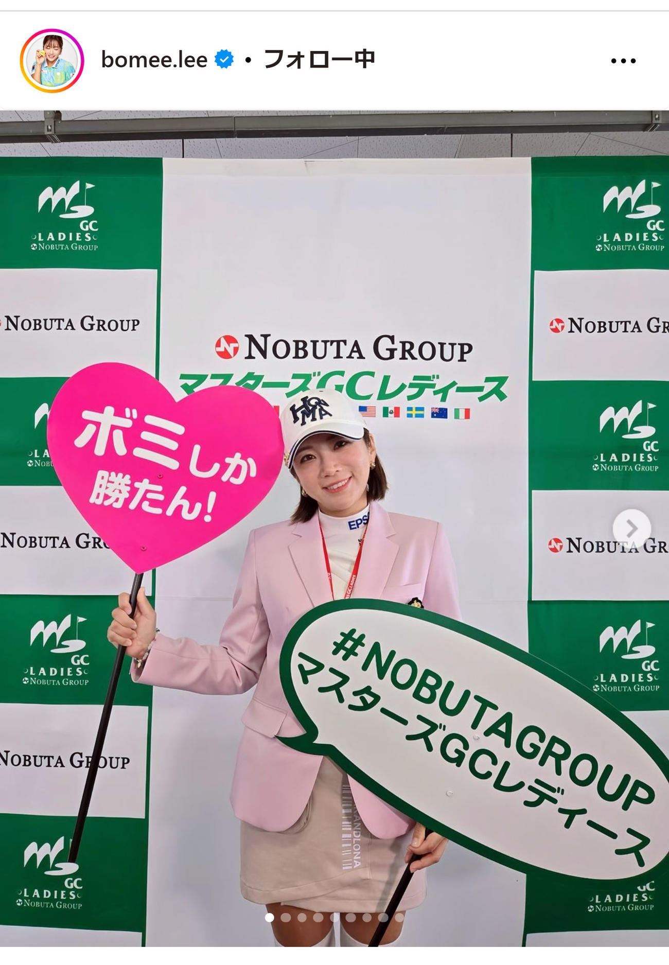 イ・ボミのインスタグラムから