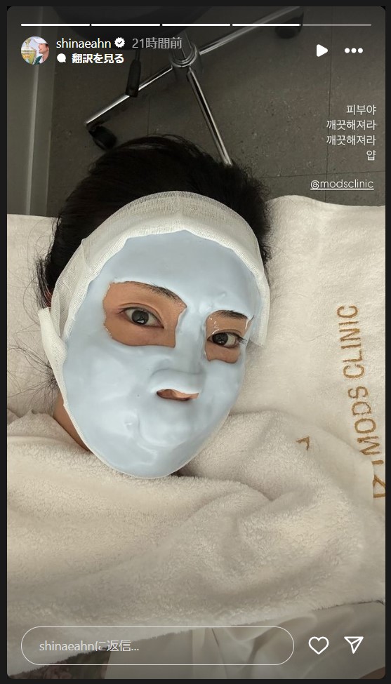 アン・シネさんのインスタグラムから